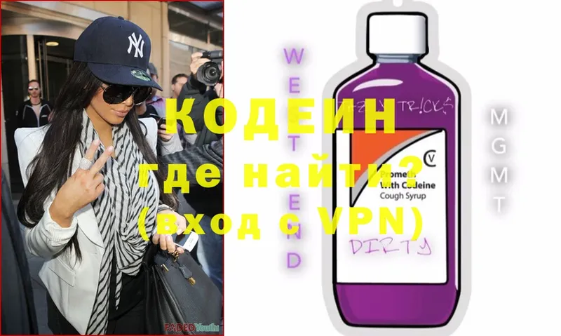 OMG   Нестеров  Кодеиновый сироп Lean напиток Lean (лин) 