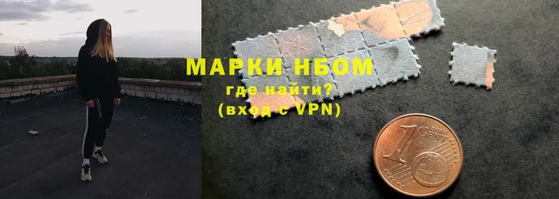 Наркотические марки 1,8мг  Нестеров 